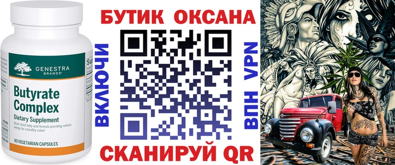 купить   Орлов  БУТИРАТ оксибутират 