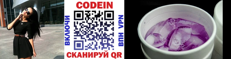 Codein Purple Drank Орлов