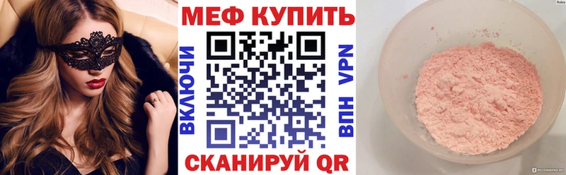 Меф mephedrone наркота Орлов